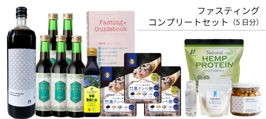 ファスティングジュース、Great Fasting、ファスティング5日セット