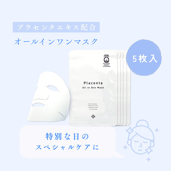 フェイスマスク