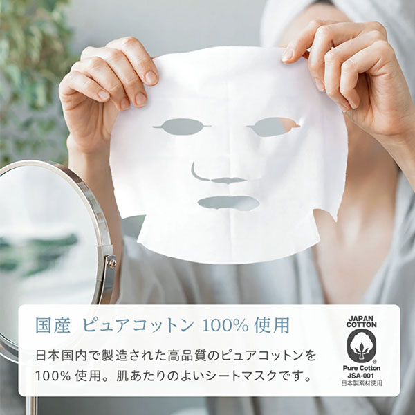 フェイスマスク