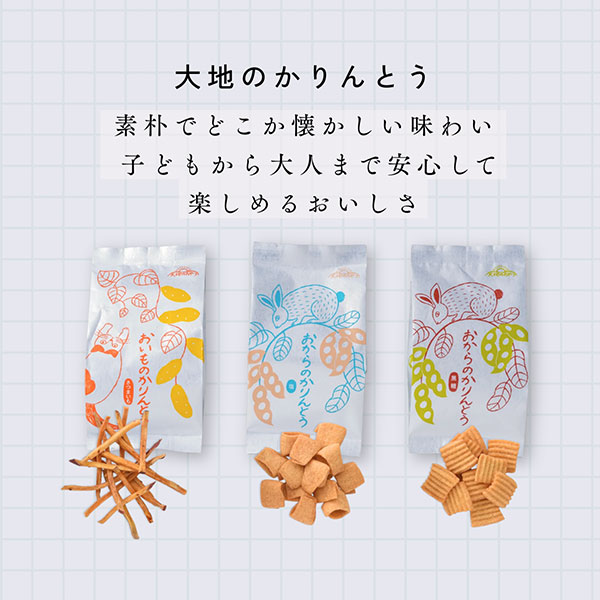 かりんとう