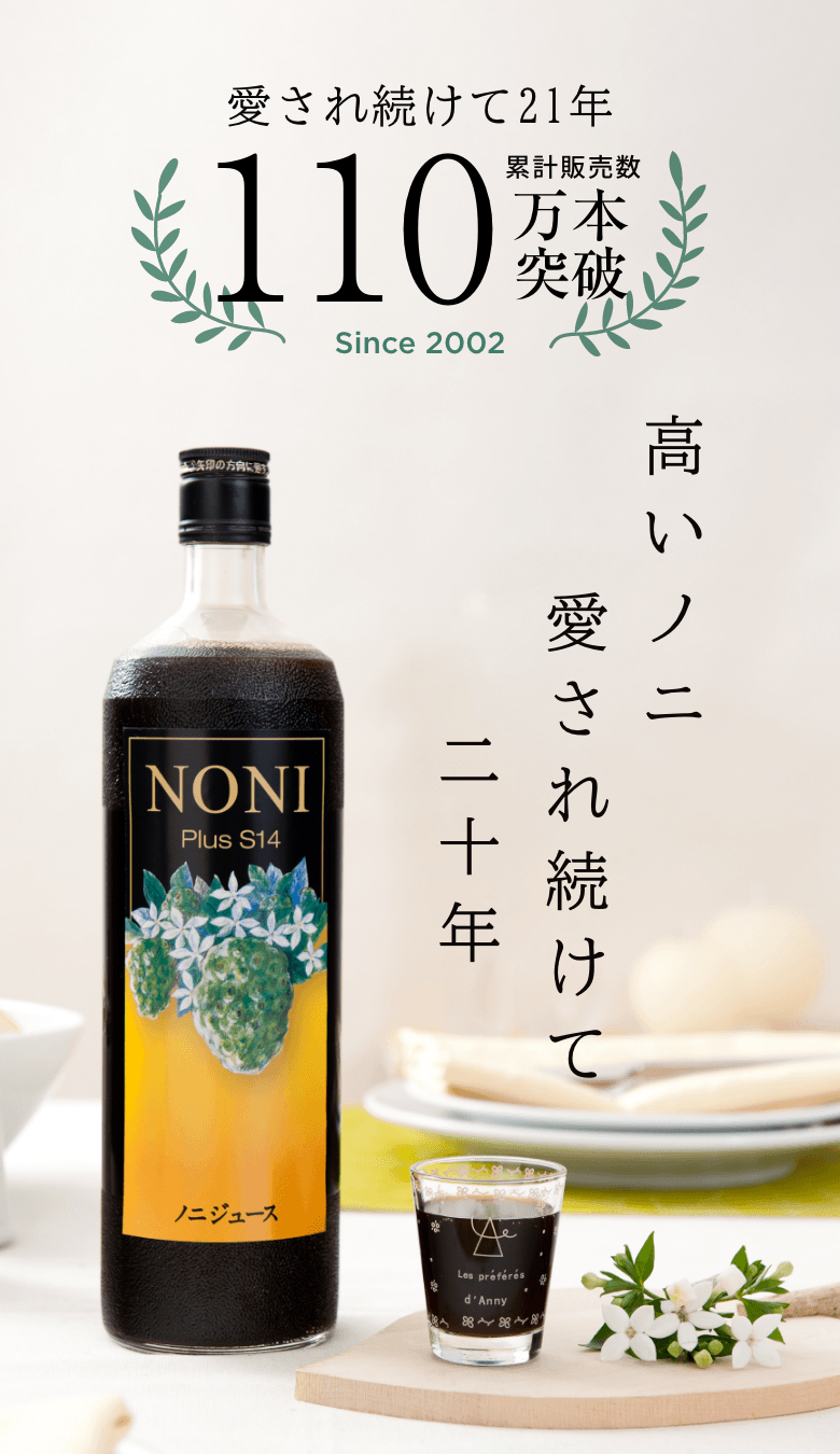 大割引 ゼンノア ヌクヒバ善 ノニジュース 数量は多い 900ml 4本 ZEN ...