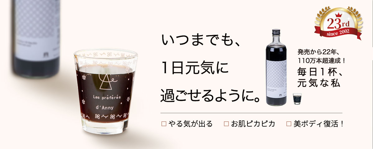 FUTAEDAオンラインショップ】 安心・信頼 Annyノニジュース NONI