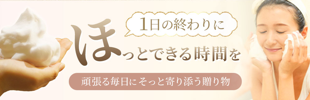 ソープギフトバナー